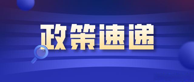 国家发改委主任郑栅洁：加快绿色转型，支持绿色低碳产业发展，积极稳妥推进碳达峰碳中和
