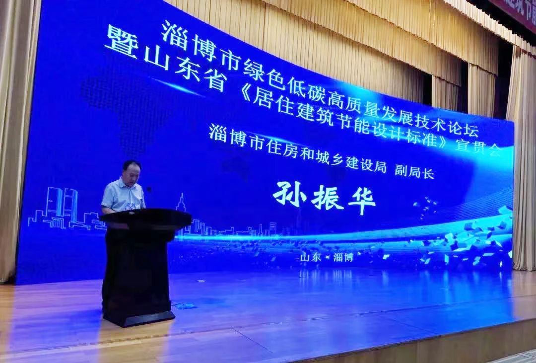 山东省居住建筑设计节能率提高至83% | 淄博市加快推进建材行业的绿色化进程